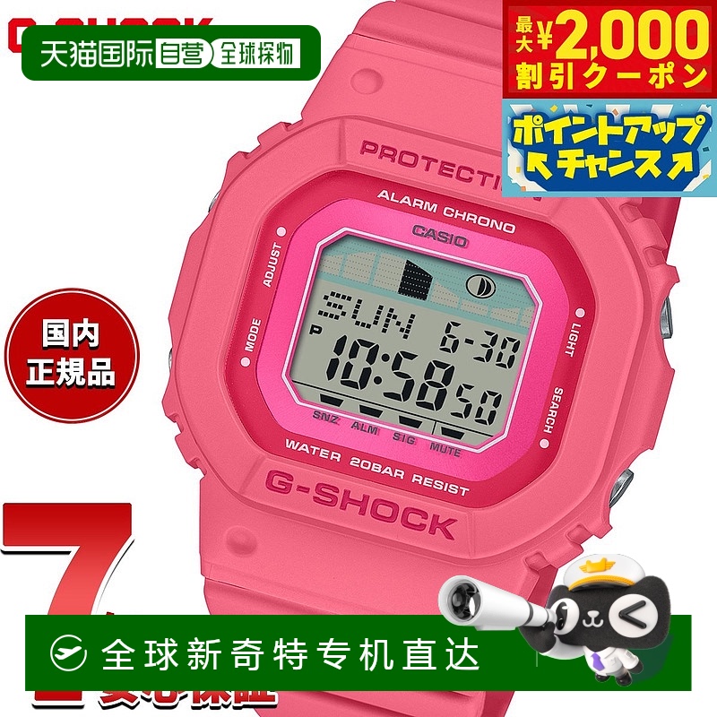 日本直邮G-SHOCK 卡西欧 G-LIDE G-Shock G-Ride 手表 男士 女士