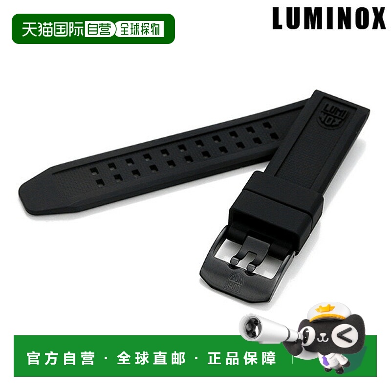 日本直邮luminox 通用 手表带