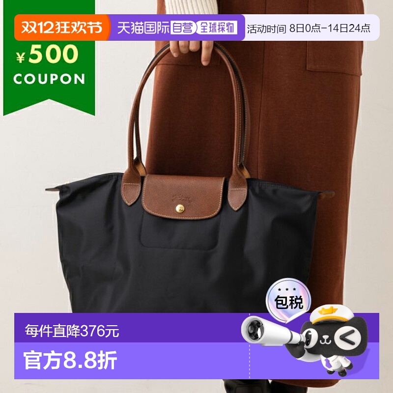 日本直邮Longchamp珑骧女士托特单肩包长柄大码L1899 089