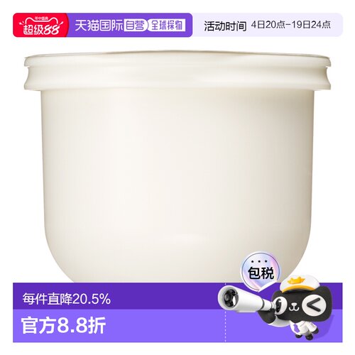 日潮跑腿SHISEIDO资生堂Baum修护保湿面霜替换装40g温和滋润护肤