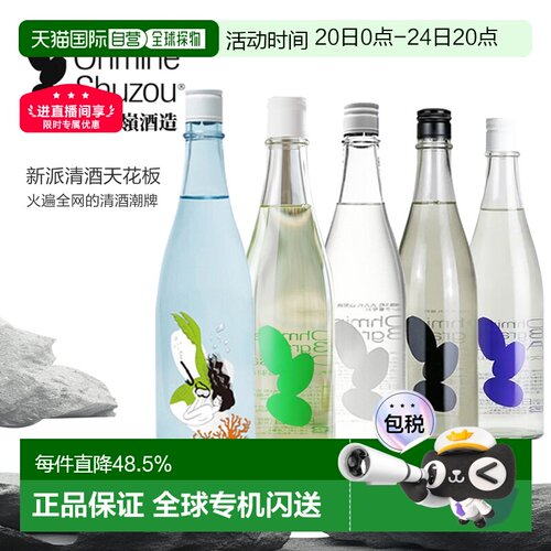 日本直邮Ohmine大岭三粒米纯米大吟酿雪女夏至美人鱼720ml清米酒