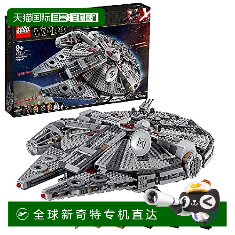 乐高积木LEGO 星球大战Millennium Falcon TM)75257模型千年隼