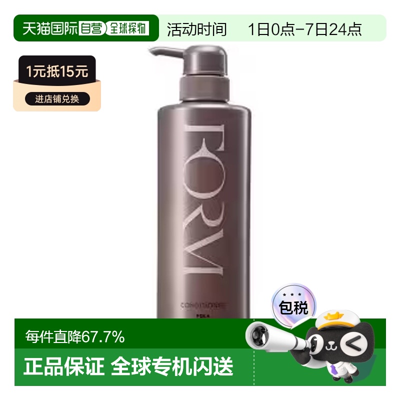 日本直邮POLA宝丽馥美修护抗糖护发素亮泽柔顺型540ml养光泽正品