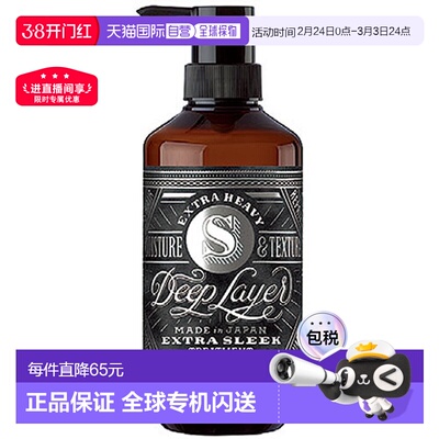 日本直邮日本直邮DEEP LAYER深 层护理 顺滑 护发素 ExS  470g