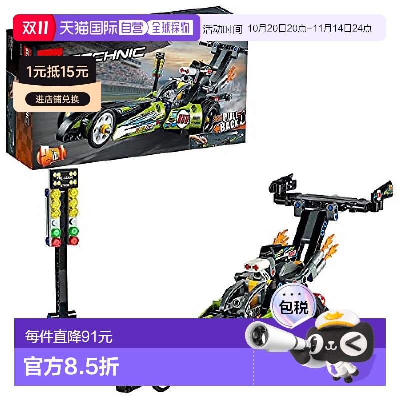 【日本直邮】LEGO乐高积木技术DragStar 42103小颗粒儿童拼插玩具