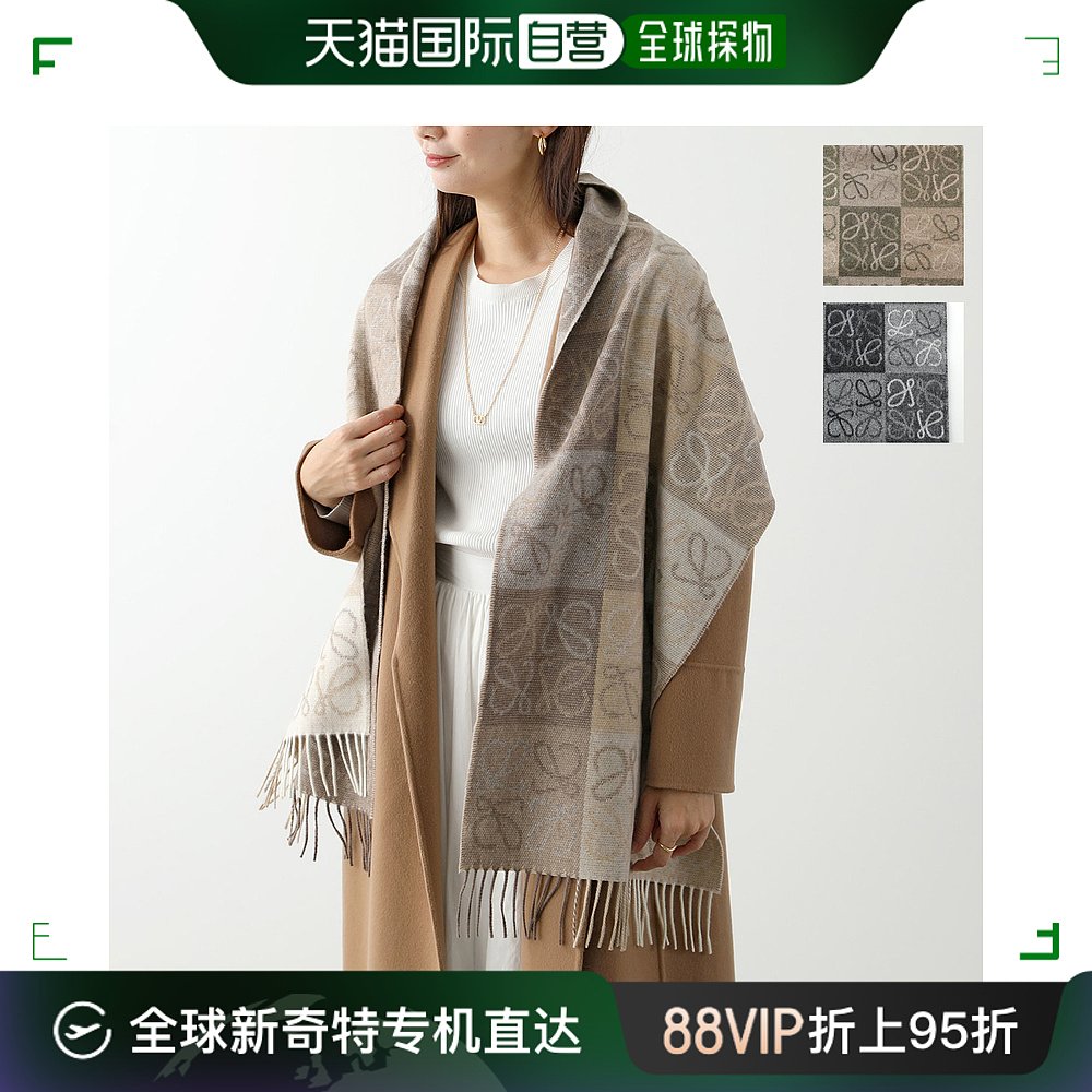 日本直邮loewe 围巾 180×40 f810487x17 女士羊毛羊绒大披肩 流