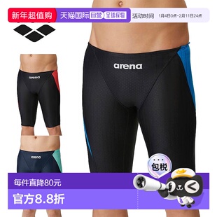 日本直邮WA认证 Arena 男士水上竞速泳裤比赛泳衣 竞赛防水运动泳