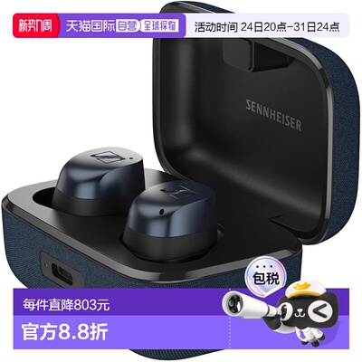 【日本直邮】Sennheiser MOMENTUM True Wireless 4 耳机 蓝降噪