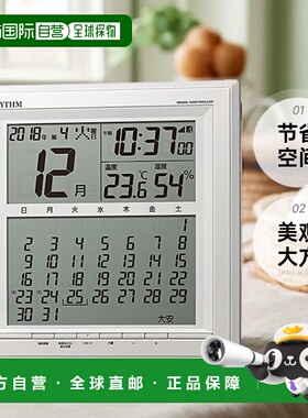 【日本直邮】Rhythm丽声 壁挂钟 27.9x27.9x3cm 白色 8RZ205SR03