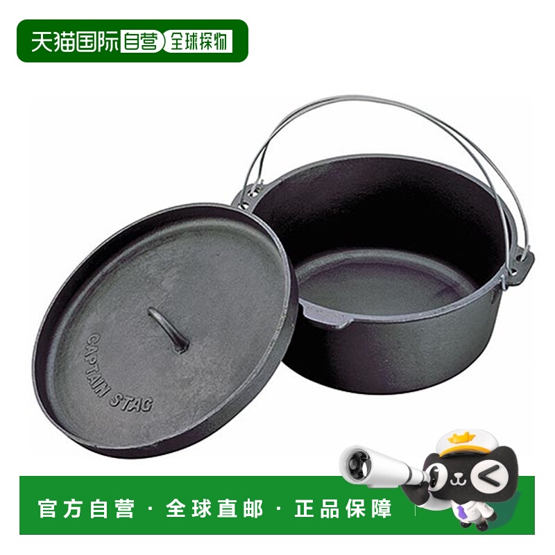 25CM Captain Stag 男士女士烤箱户外装备露营 UG-3046