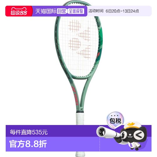 日本直邮尤尼克斯 Percept 100L 网球拍橄榄绿