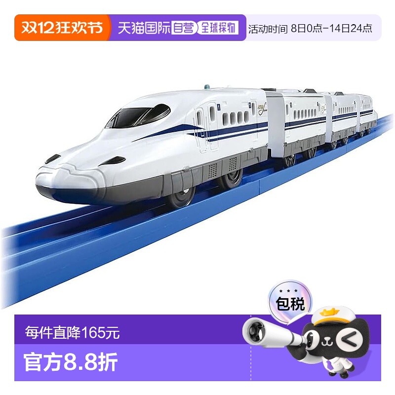 【日本直邮】多美玩具  Plarail 新干线 N700S W 编钟规格火车