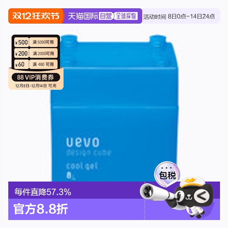 日本直邮沙龙专用DEMI uevo积木蛋壳膜酷感造型发蜡哑光定型发泥