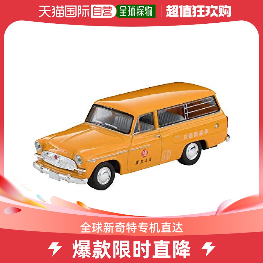 【日本直邮】TOMIX 模型1/64 Toyopet Masterline 1900 日本通运 玩具/童车/益智/积木/模型 其它玩具 原图主图