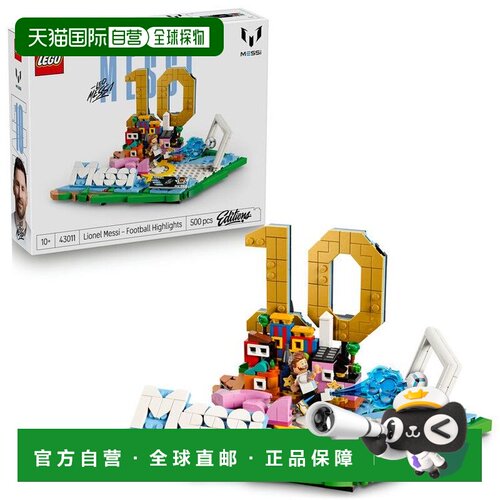 日本直邮LEGO 乐高LEGO里奥内尔梅西进球瞬间43011玩具礼物10岁11
