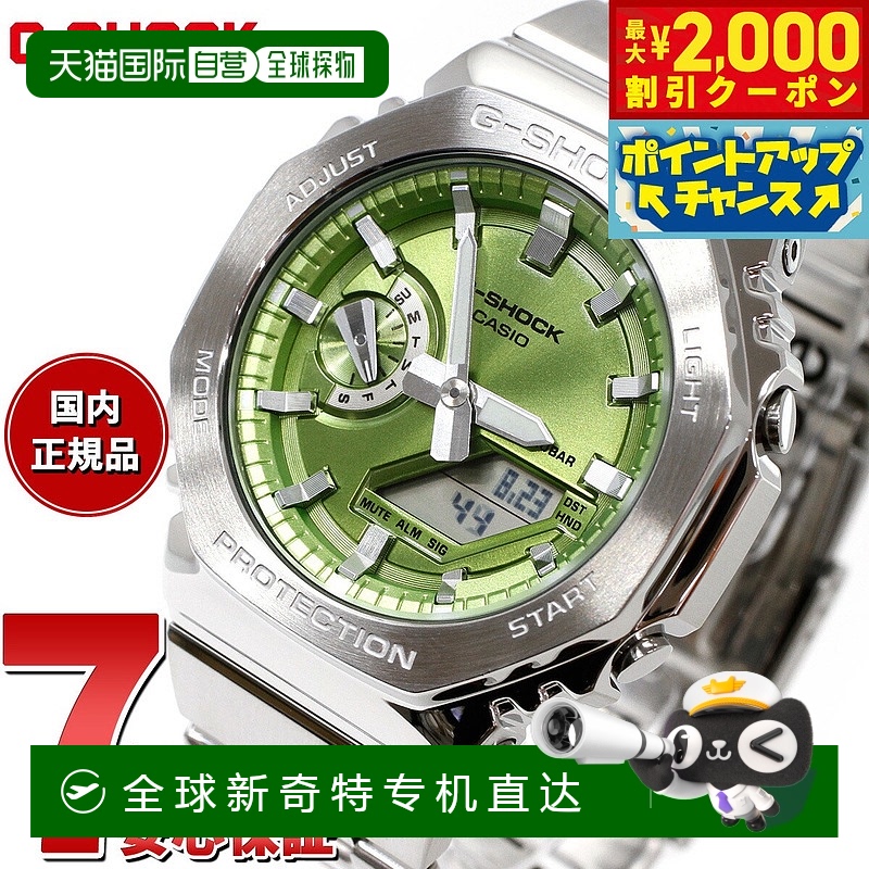 日本直邮G-SHOCK 模拟数字男士手表卡西欧 GM-2110D-3AJF 青柠绿