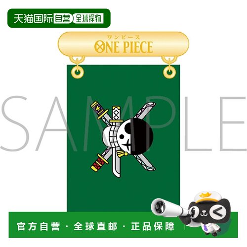 日本直邮ONE PIECE 海贼旗徽章 Vol.1 索隆