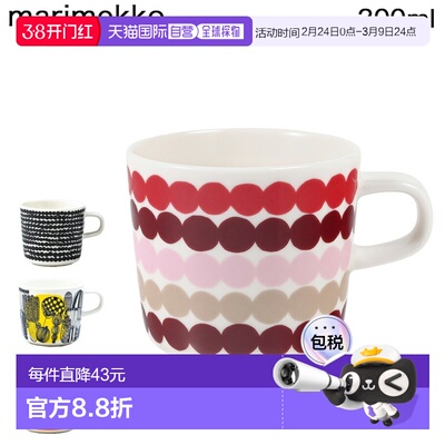 日本直邮Marimekko 玛丽美歌 马克杯 咖啡杯 200ml 乌尼科 Unikko