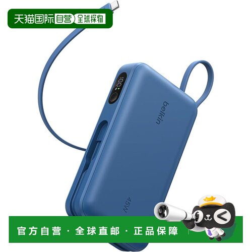 【日本直邮】[贝尔金/Belkin] 20000mAh 45W自带线移动电源 蓝