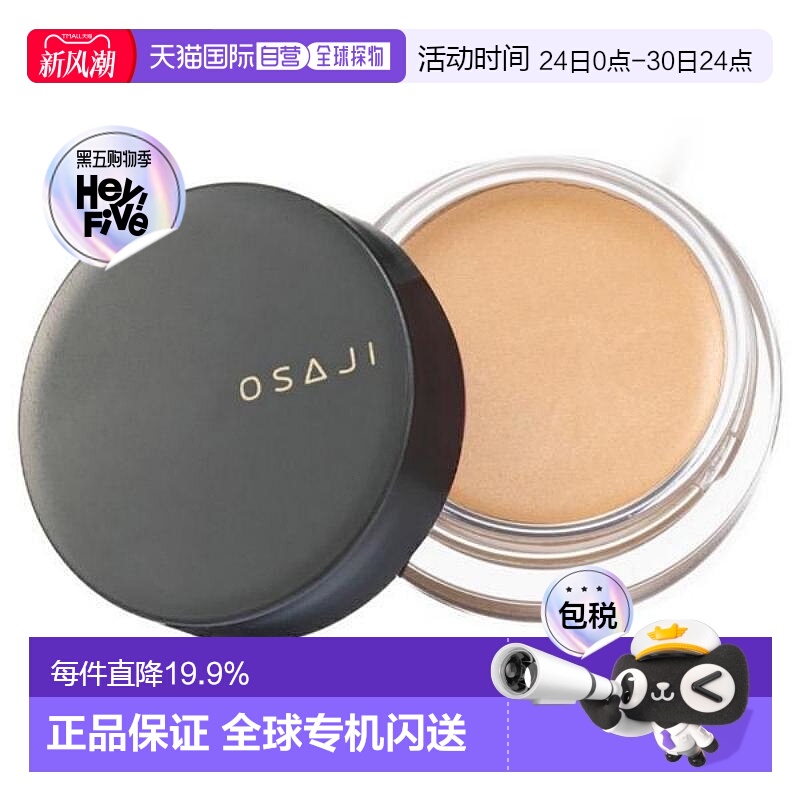 日本直邮OSAJI天然有机敏感肌眼影腮红口红多用膏5.5g持色正品