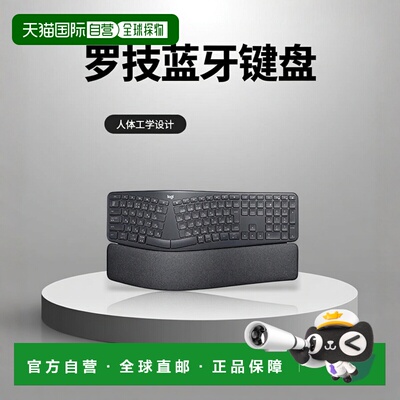 【日本直邮】Logicool罗技 蓝牙键盘ERGO K860 石墨色/晚托