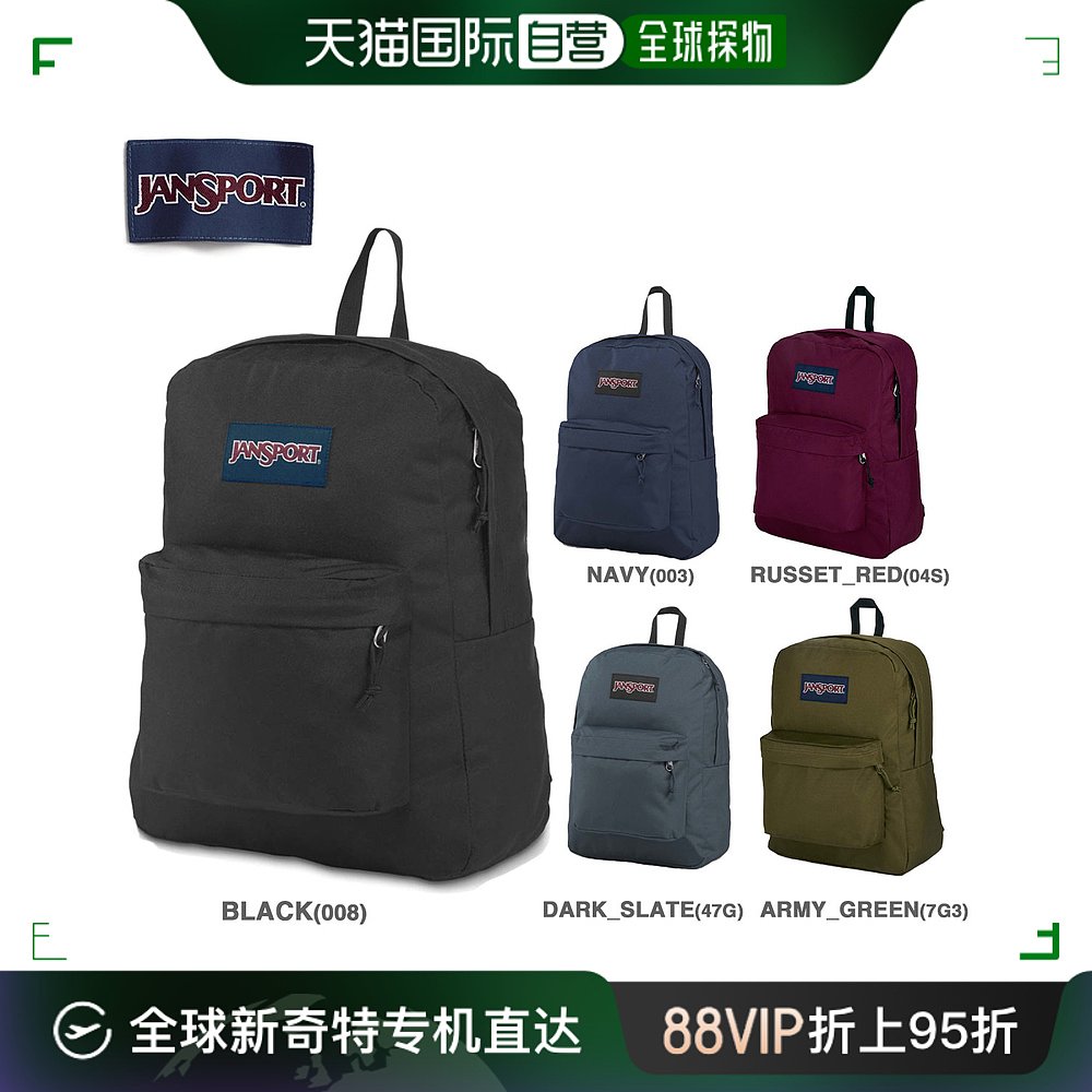 自营｜JANSPORT SUPERBREAK PLUS 26L JANSPORT SUPERBREAK PLU