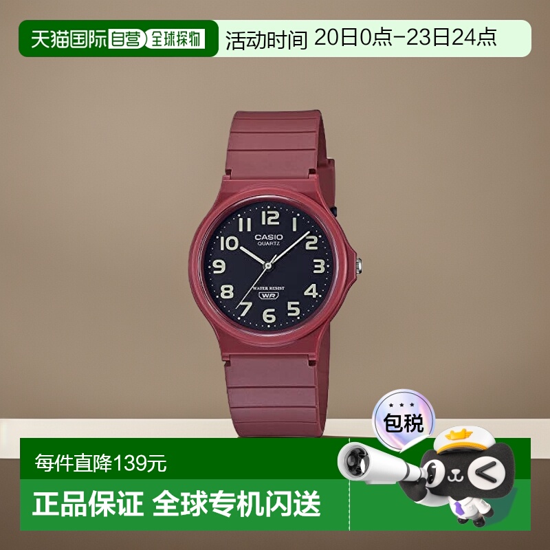 【日本直邮】CASIO卡西欧 手表 MQ-24UC-4B 哑光酒红色 时尚