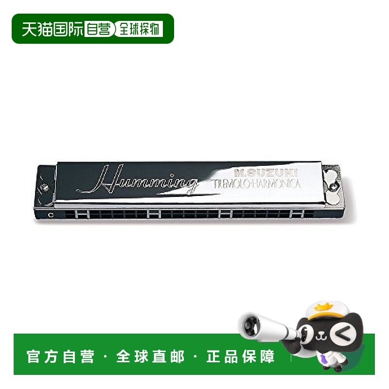 铃木乐器21孔复音口琴良友音乐HiD调口琴SU-21初学者适合簧片黄铜