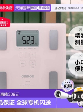 【日本直邮】Omron欧姆龙HBF-214多功能体重秤测量体脂家用电子秤
