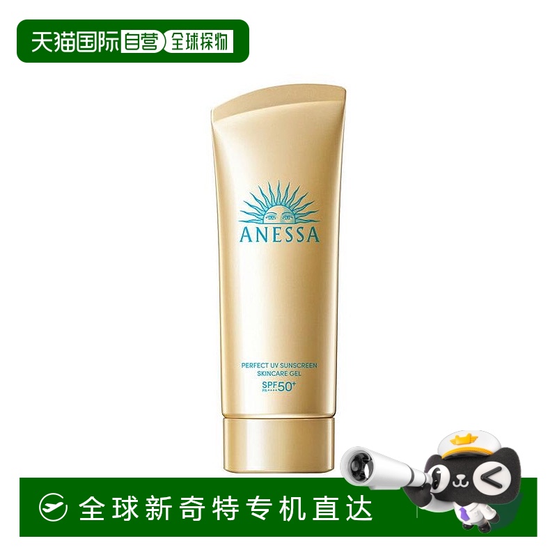 日本直邮资生堂安耐晒安热沙Anessa小金瓶面部专用防晒霜90g/2024