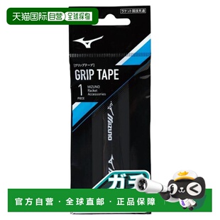 日本直邮MIZUNO 网球握把胶带 加蒂握把 湿用型 单支装 [63JYA300