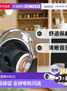 【日本直邮】【日本正品】赛睿西伯利亚650 白色51192 密闭型电竞