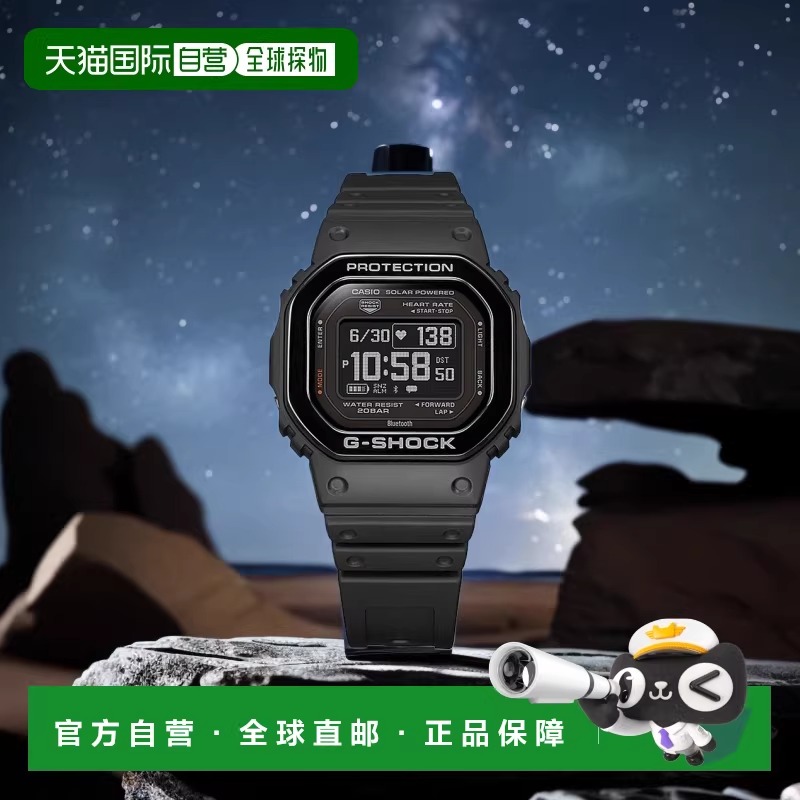 日本直邮CASIO卡西欧 男士 运动智能手表 DW-H5600系列