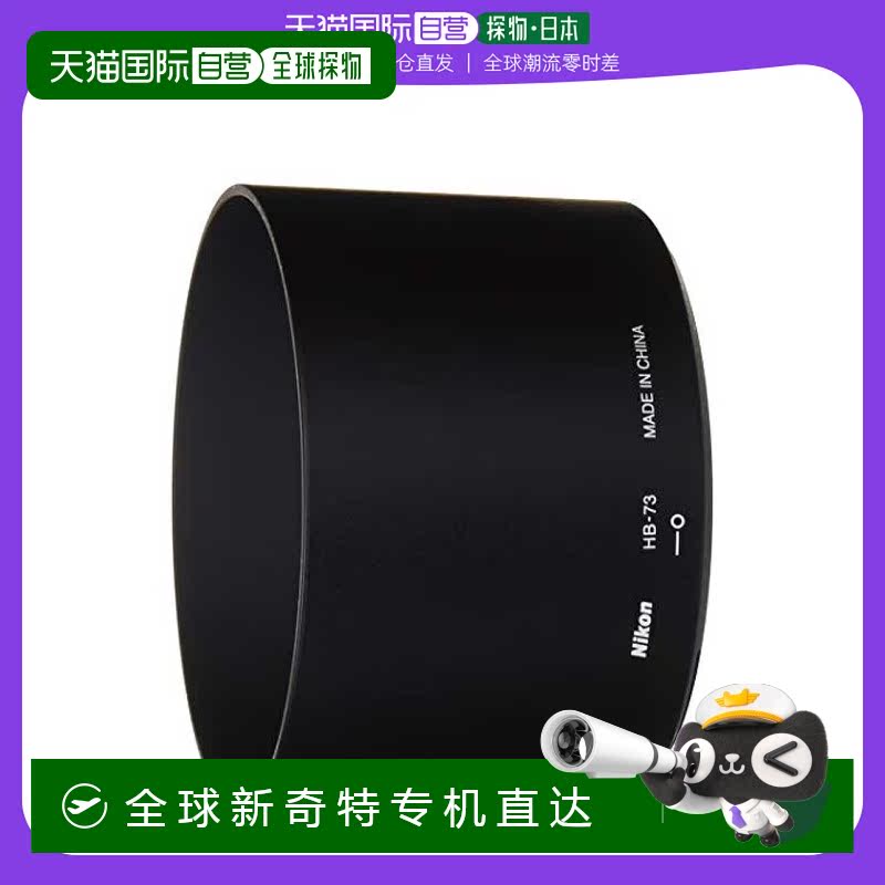 【日本直邮】Nikon尼康3C数码配件照相机螺丝型遮光罩保护镜头