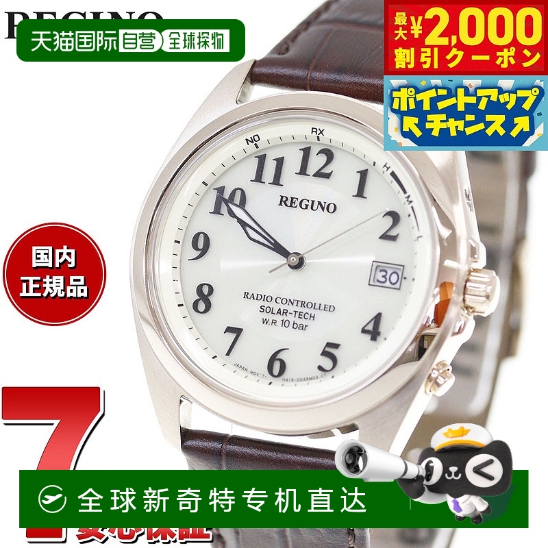 日本直邮CITIZEN REGUNO 太阳能电波手表 男士 标准型 KS3-123-80