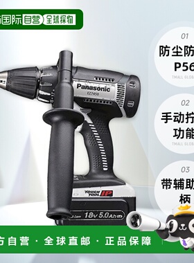 【日本直邮】Panasonic 充電钻驱动器 EZ7450 灰色 LJ类型电池套