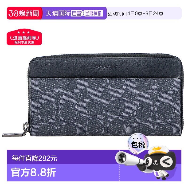 日本直邮COACH蔻驰流行 男皮革双C长款钱包58112男包收纳拉链礼物
