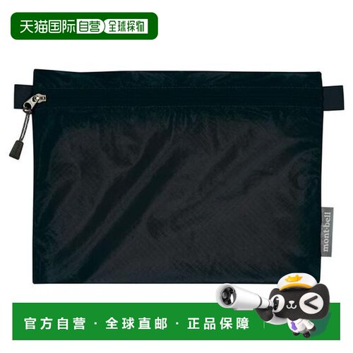 1h可退 日本直邮Montbell U.L.纸质化妆包 M收纳