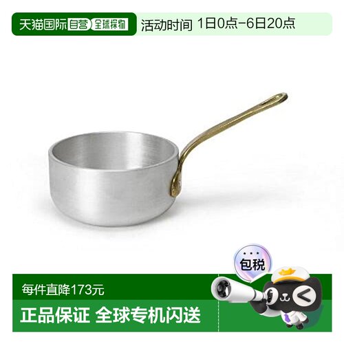 【日本直邮】Ballarini巴拉利尼 深锅 11cm 400ml 铝制  75001-09