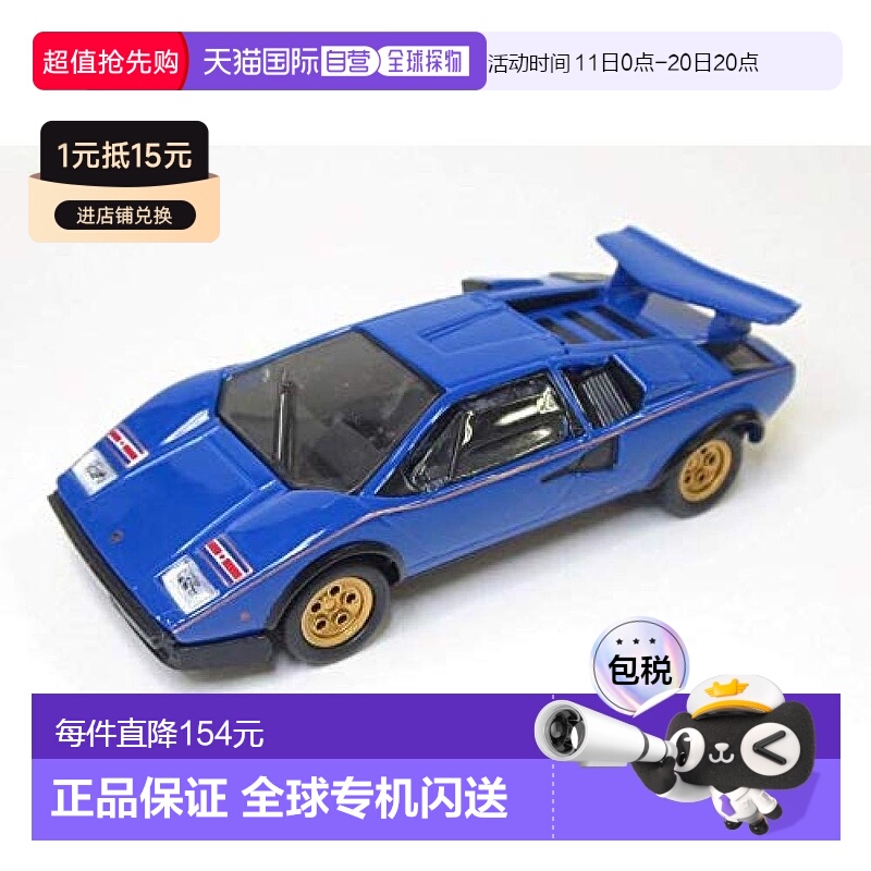 【日本直邮】京商汽车模型1/64比例迷你车系列兰博基尼Countach蓝