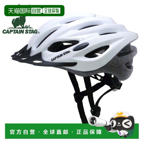 日本直邮Captain Stag 儿童自行车头盔56-60厘米SG Mark 认证适合
