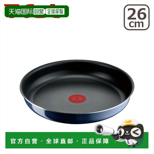 日本直邮T-fal 特福直火煎锅26cm 皇家蓝 浓郁 L43705 单品：不含