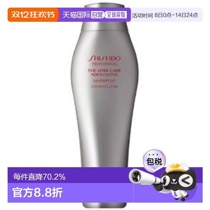 日本直邮资生堂护理道头皮生机洗发水250ml丰盈秀发养护修复柔顺
