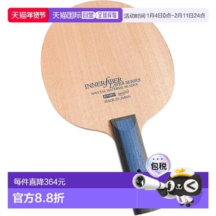 【日本直邮】蝴蝶Innerforce layer乒乓球球拍ALC.S-ST横拍ST柄进