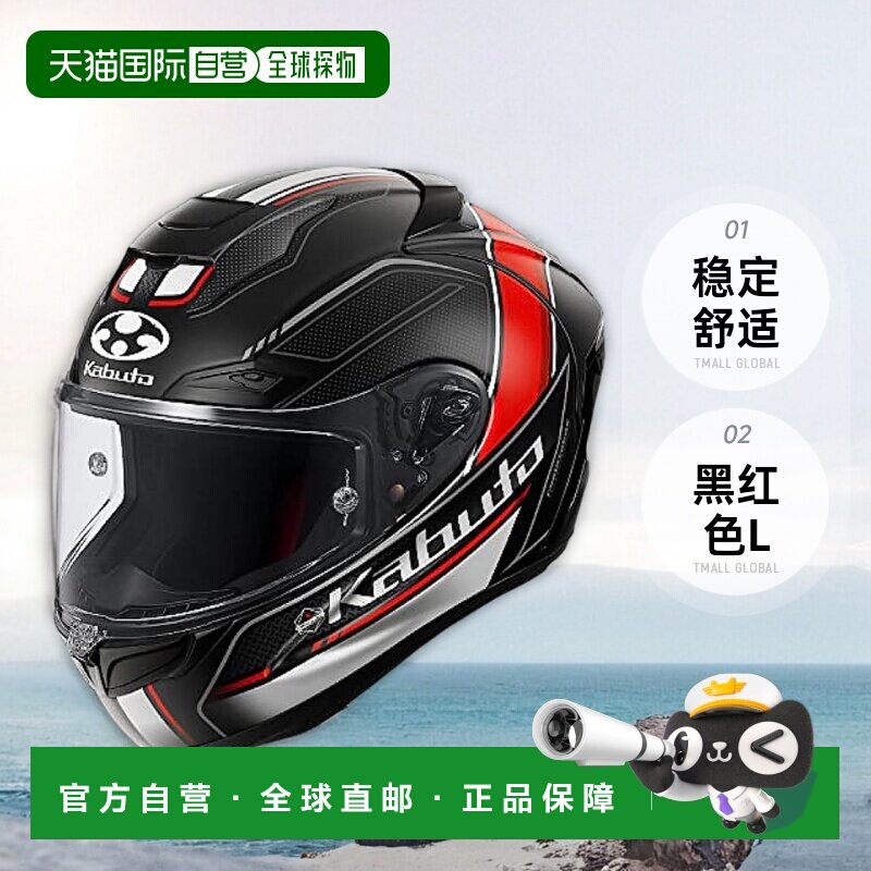 【日本直邮】Ogk Kabuto 全盔 F17 FORTE  稳定舒适 黑红色 L头盔