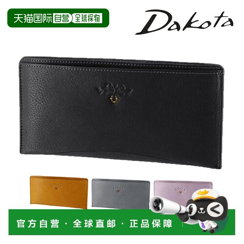 日本直邮Dakota Bibury 31764一款由 Best of Morris 出品的纤薄