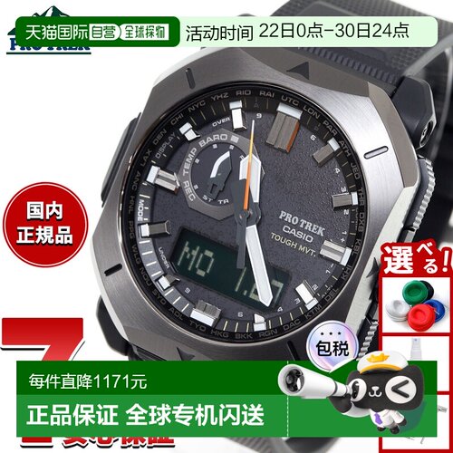 日本直邮卡西欧 PRO TREK 电波太阳能手表 男士 Climber Line PRW