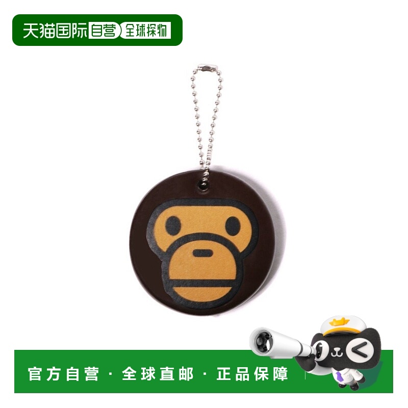 日本直邮A BATHING APE BABY MILO 钥匙链