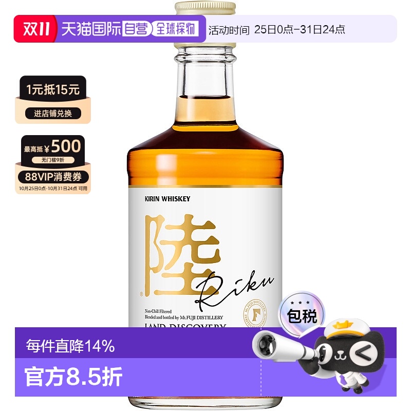 日本直邮麒麟KIRIN Riku陆威士忌50度500ml瓶装可用于礼节拜访