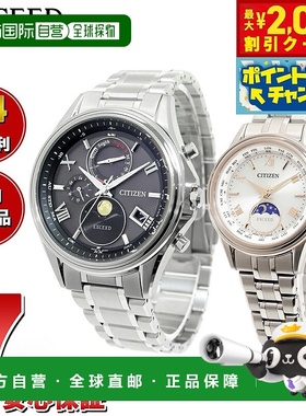 日本直邮CITIZEN EXCEED 男女手表对表光动能电波手表直飞BY1020-